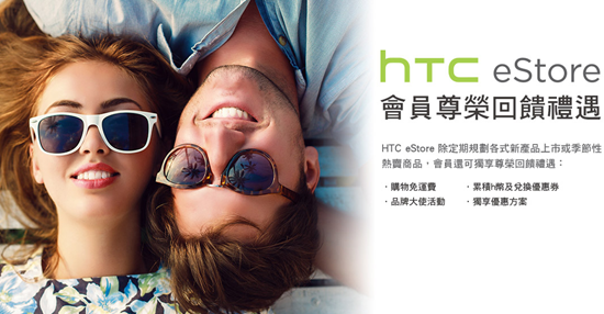 HTC vyzkouší prodejní strategii podle Xiaomi