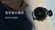 Xiaomi Amazfit Sports 2 nyní za skvělou cenu [sponzorovaný článek]