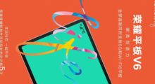 Honor Tablet V6 nabídne podporu 5G a Wi-Fi 6