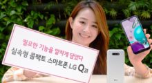 LG Q31 – nová vstupenka do světa smartphonů