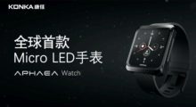 Konka ukázala první hodinky Aphaea Watch s MicroLED