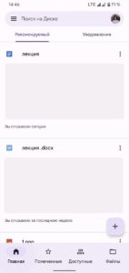 Google Drive Material You redesign 1 568x1200x