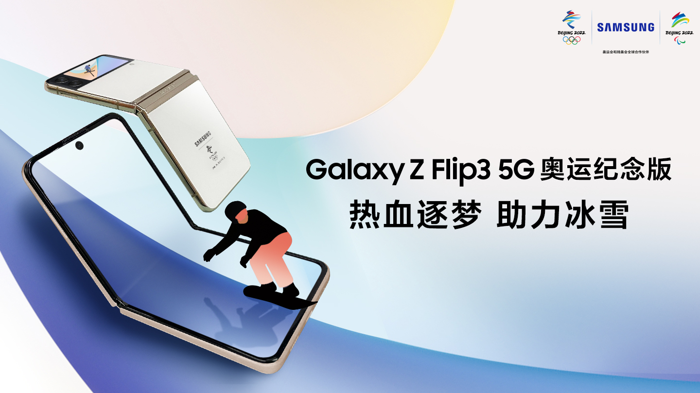 Samsung Galaxy Z Flip 3 dostal olympijskou edici