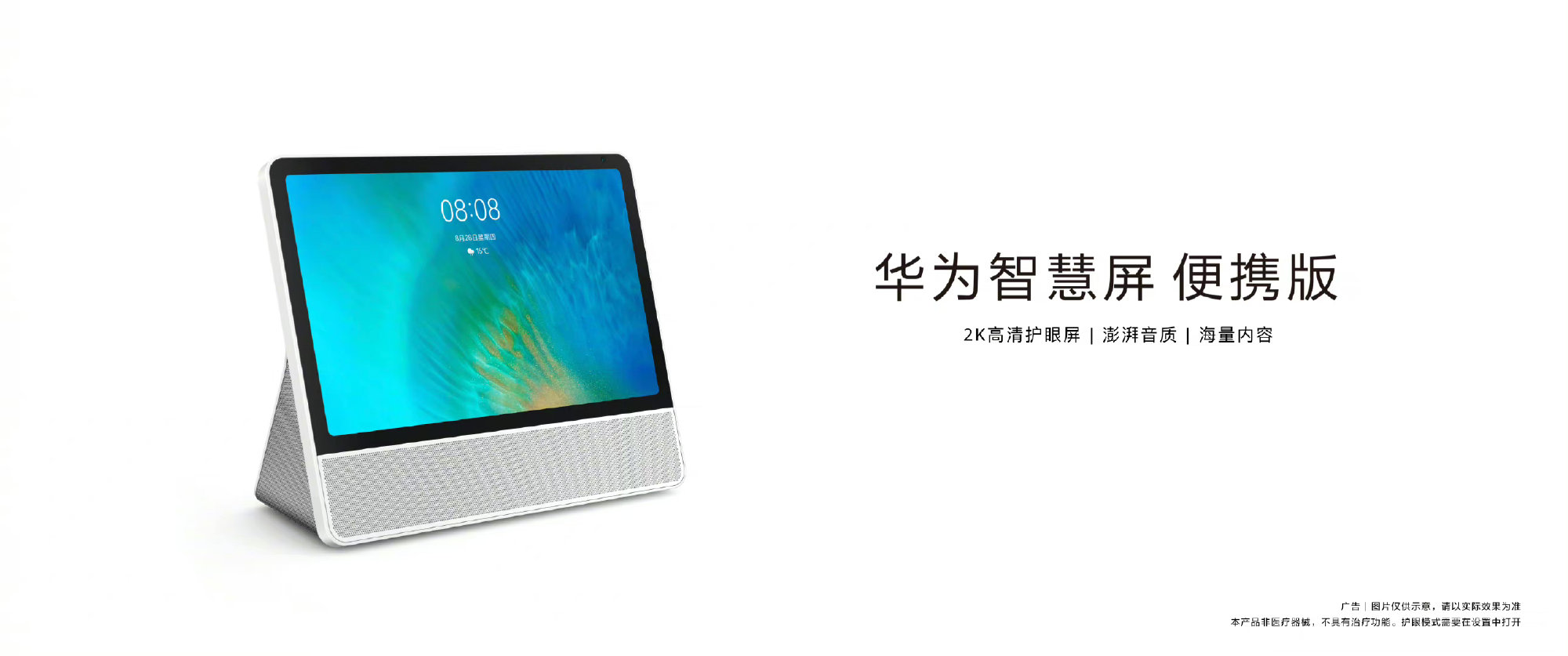 Huawei odhalil svůj Smart Screen v přenosné verzi