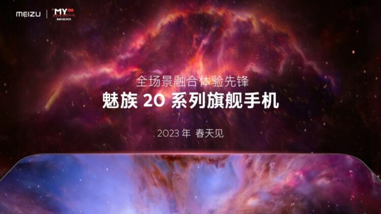 Meizu 20 teaser 1024x576 1024x576x