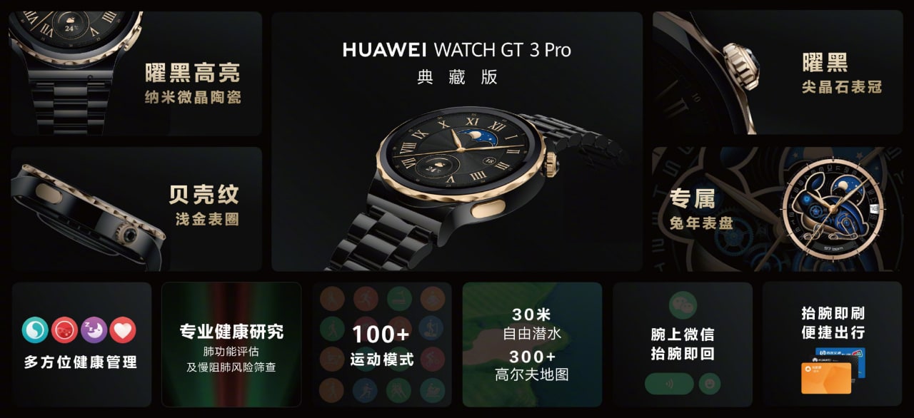 huawei watch gt 3 pro collectors edition 1 1280x586x