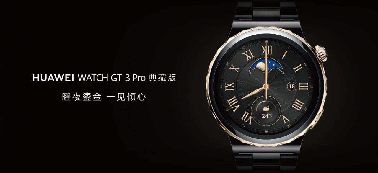 huawei watch gt 3 pro collectors edition 4 1280x586x