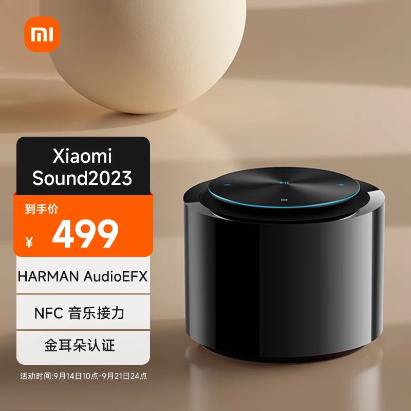 Xiaomi Sound 2023 3 800x800x