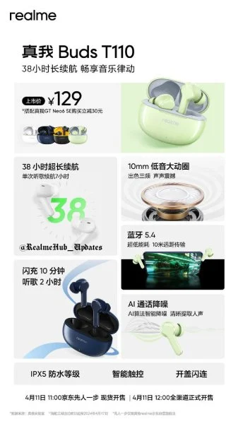 realme buds t110 1 320x600x