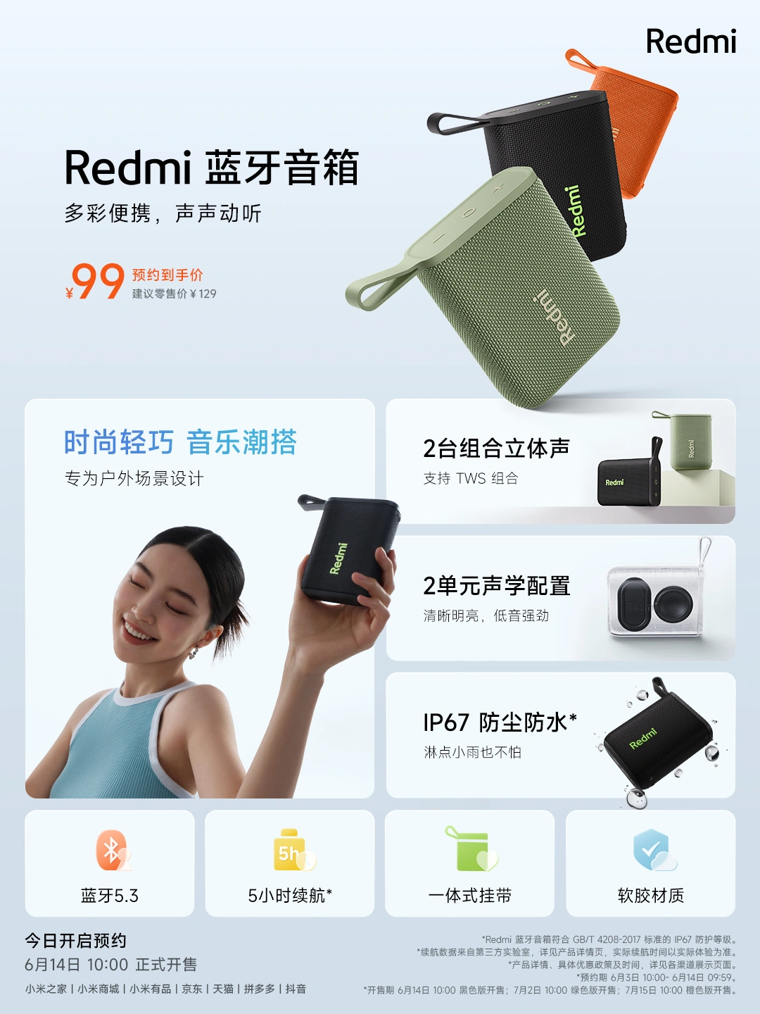redmi bluetooth 4 1080x1440x