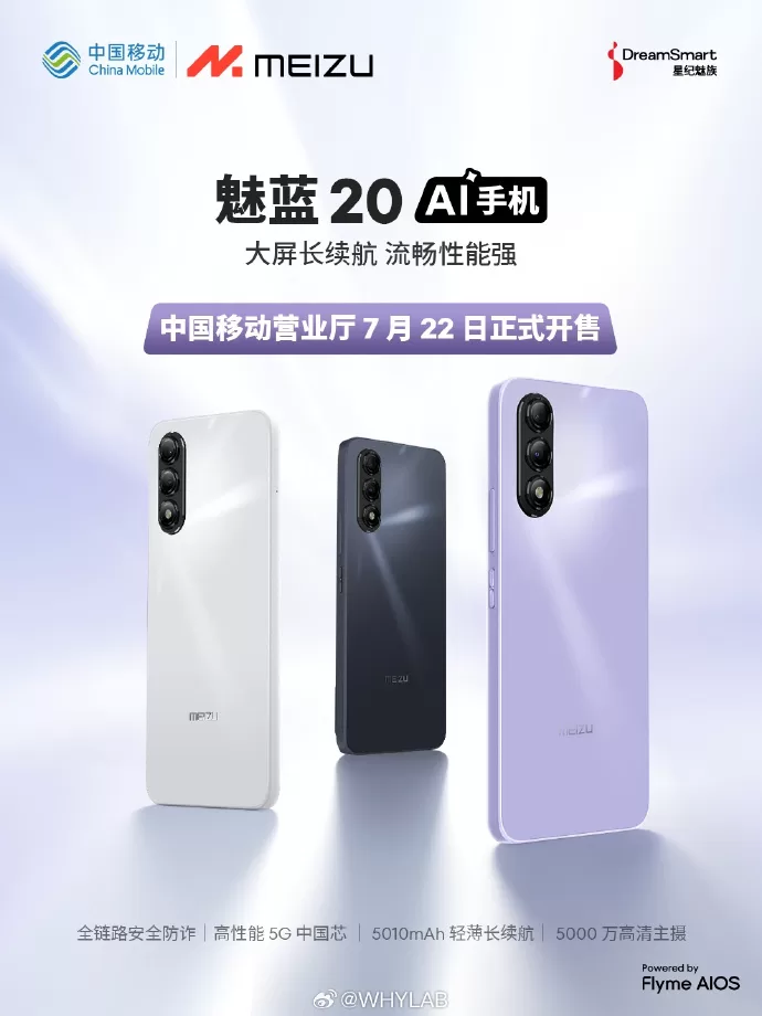 Meizu Blue 20 1 690x920x