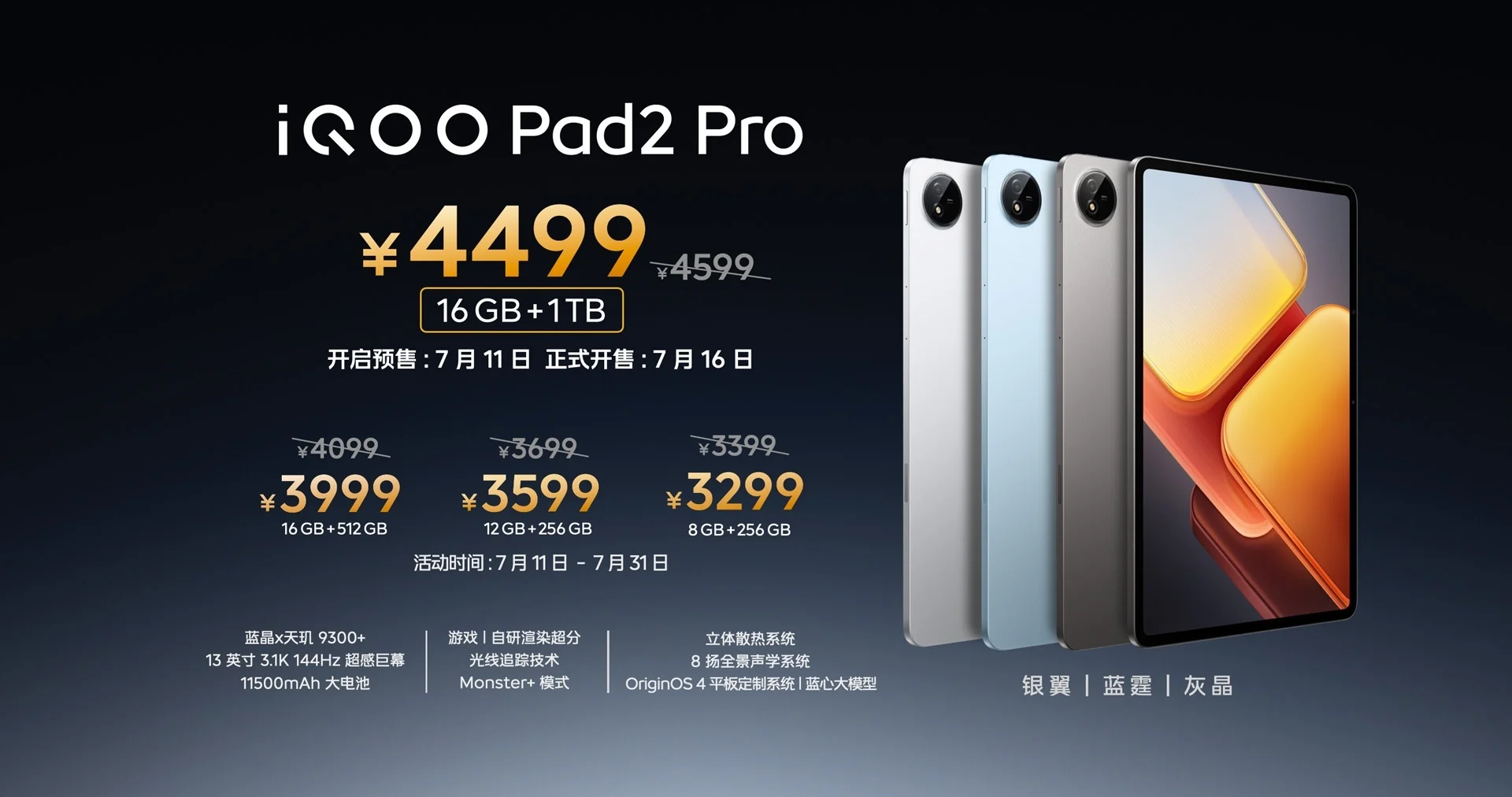 iqoo pad 2 pro 1tb 2 1920x1012x