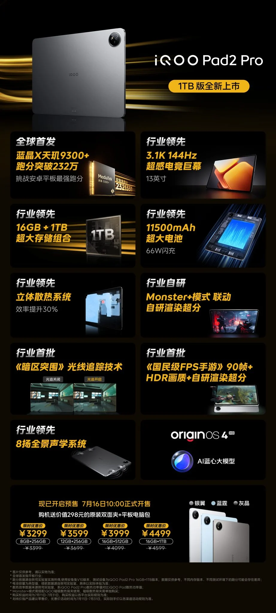 iqoo pad 2 pro 1tb 3 922x2048x