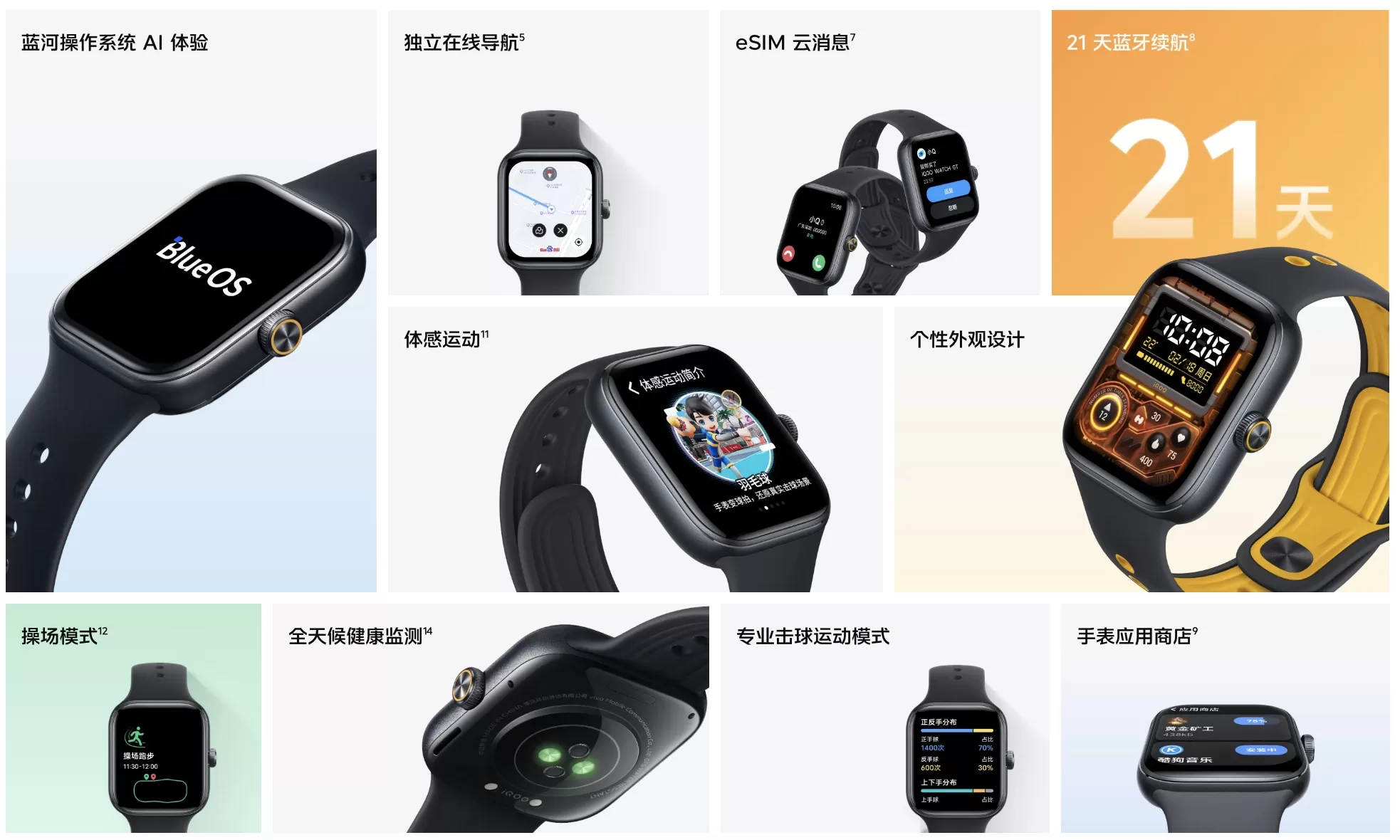 iqoo watch gt 3 1966x1180x