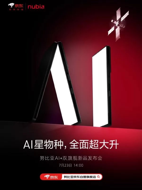 zte nubia z60 ultra leading edition 2 600x800x