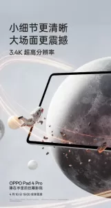 Oppo Pad 4 Pro (1) 687x1280x