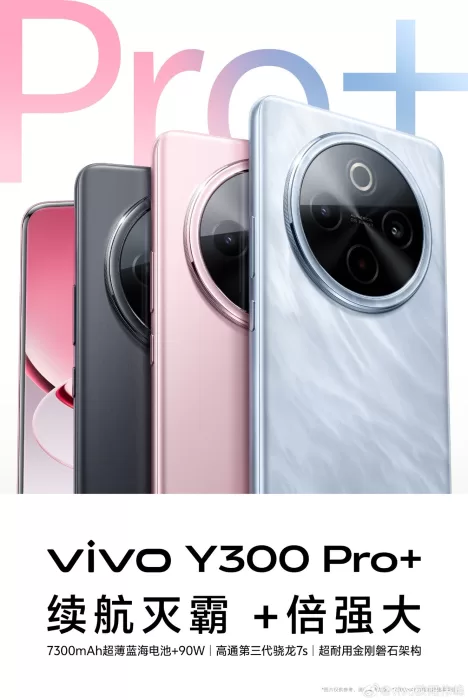 vivo y300 pro plus (1) 1333x1994x