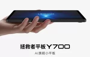 lenovo legion y700 2025 (2) 1080x685x