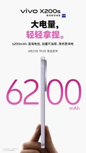 vivo x200s (2) 1440x2560x
