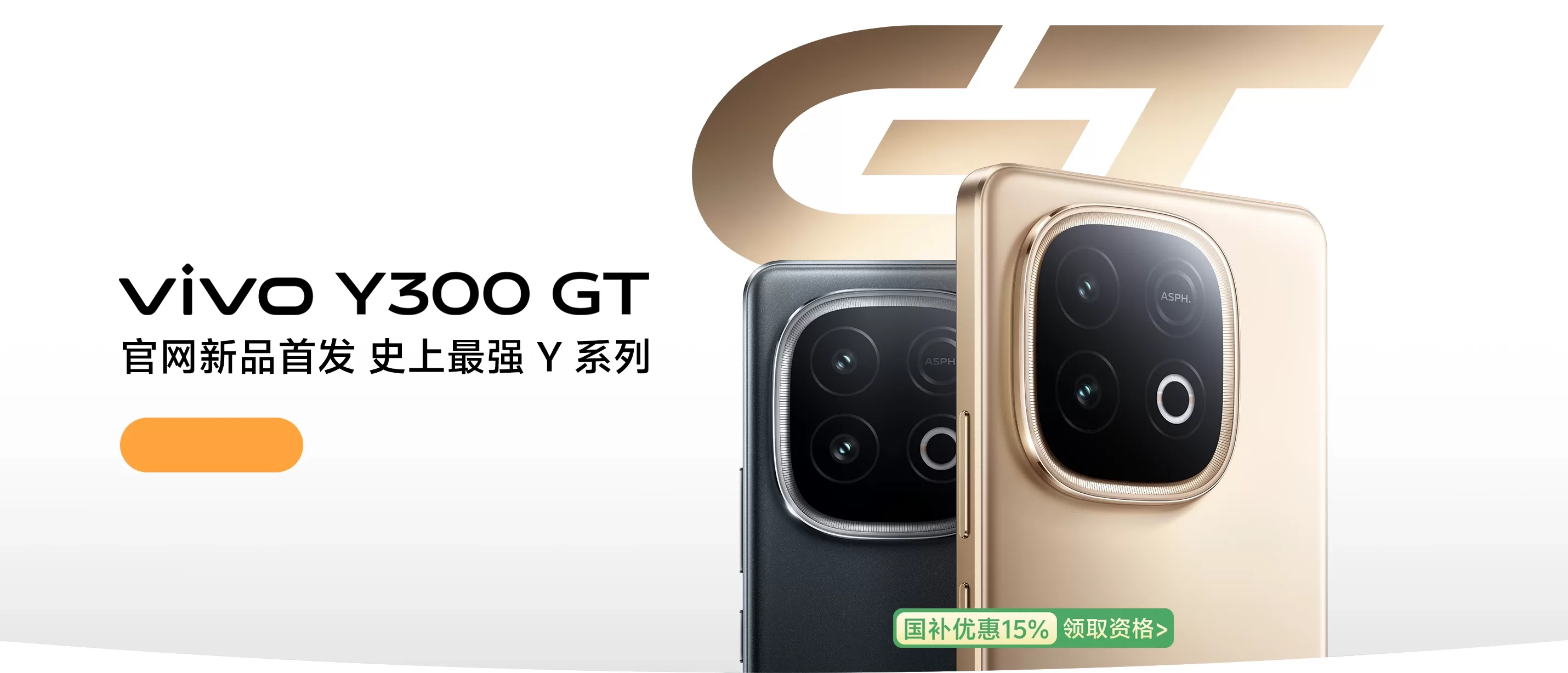 Vivo Y300 brzy vyjde ve verzi GT