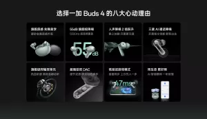 oneplus buds 4 1 1958x1132x