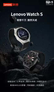 lenovo watch s 3 808x1387x