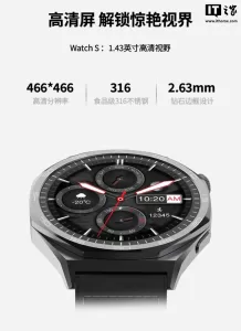 lenovo watch s 5 786x1080x