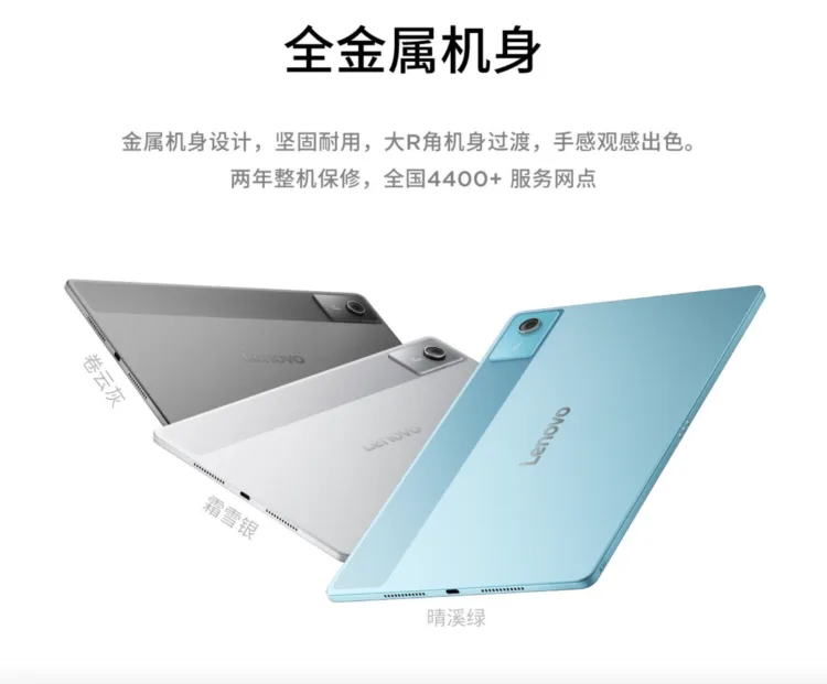 lenovo tablet 3 1736x1438x