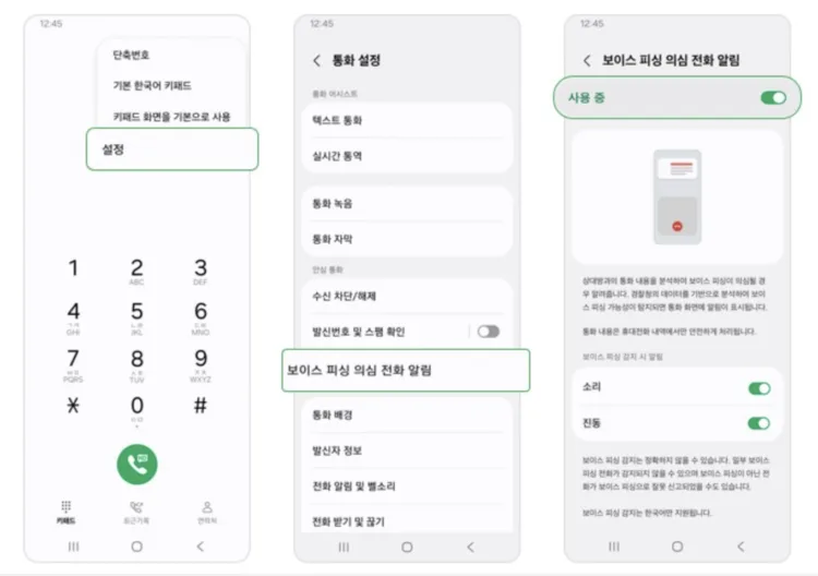 one ui8 phishing detection 1362x958x