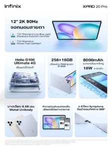 infinix xpad 20 pro 1 1024x1365x