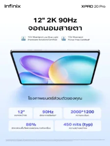infinix xpad 20 pro 2 1024x1365x