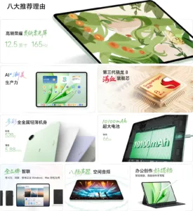 honor magicpad 3 125 2 1440x1571x