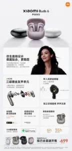 Xiaomi Buds 6:1 690x1434x