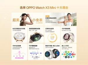 oppo watch x3 mini 8