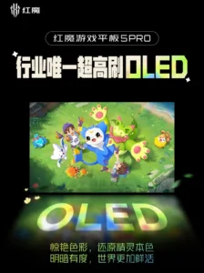 redmagic gaming tablet 5 pro 2