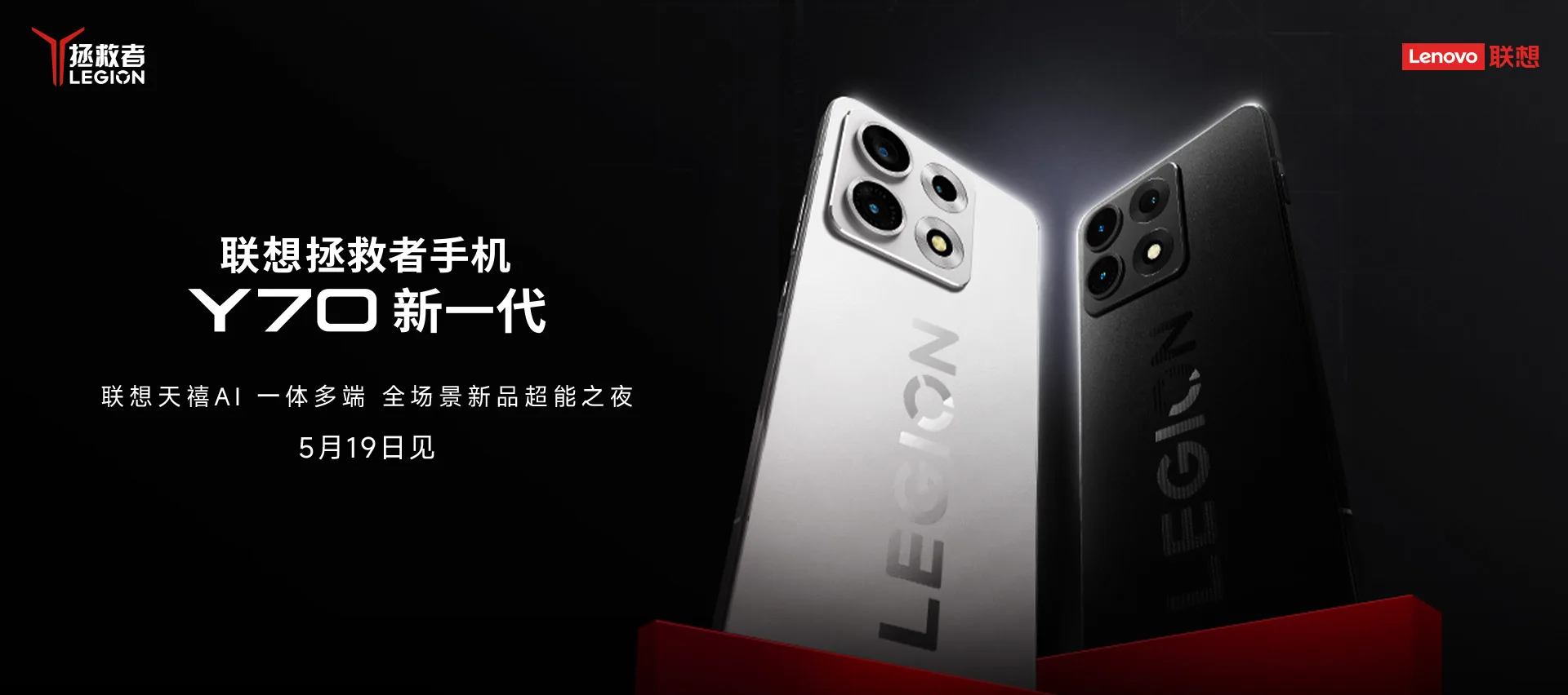 Lenovo vydává herní telefon Legion Y70 (2026)