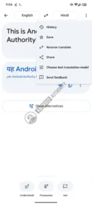 Google translate translation result screen 2 watermarked 486w 1080h jpg