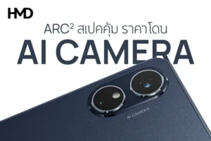 hmd arc 2 2