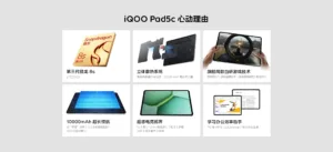iqoo pad 5c 4 jpg