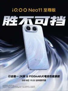 iqoo-neo-11-ultra_1 iqoo neo 11 ultra 1