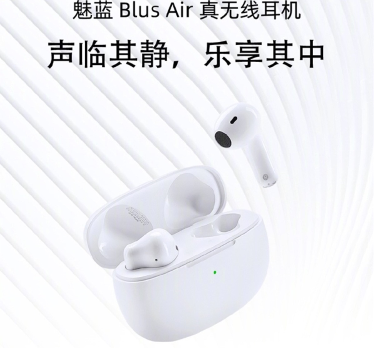 Meizu Blus Air 4 1196x1112x