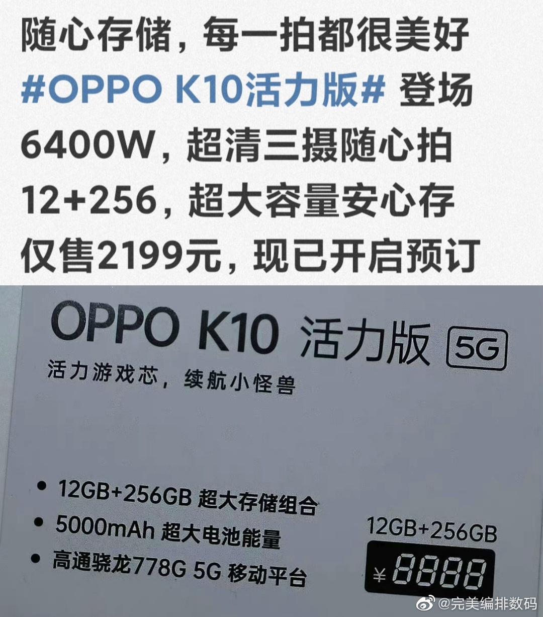 oppo k10 vitality edition 5 1080x1226x