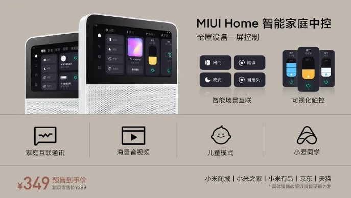 xiaomi smart home display 61 687x388x